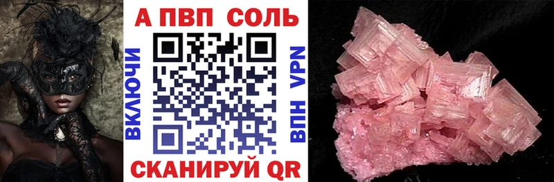 Alpha PVP кристаллы  Купить где  Верхотурье 