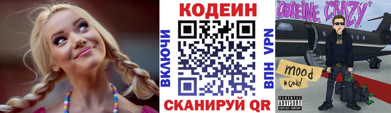 Купить закладки  Верхотурье  Codein Purple Drank 