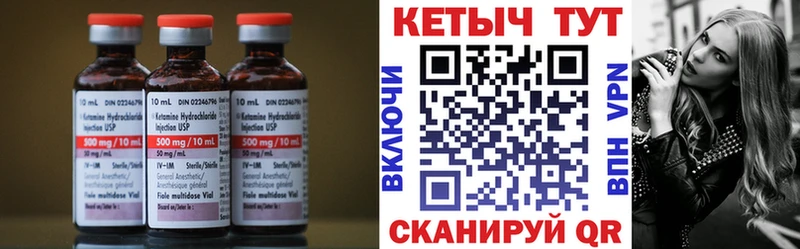 Купить где  Верхотурье  КЕТАМИН VHQ 
