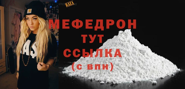 мяу мяу кристалл Каменногорск
