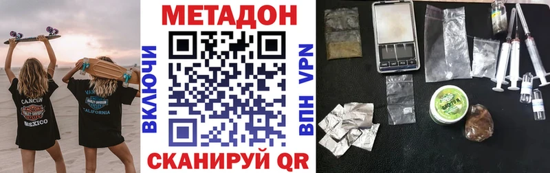Купить закладки  Верхотурье  МЕТАДОН VHQ 